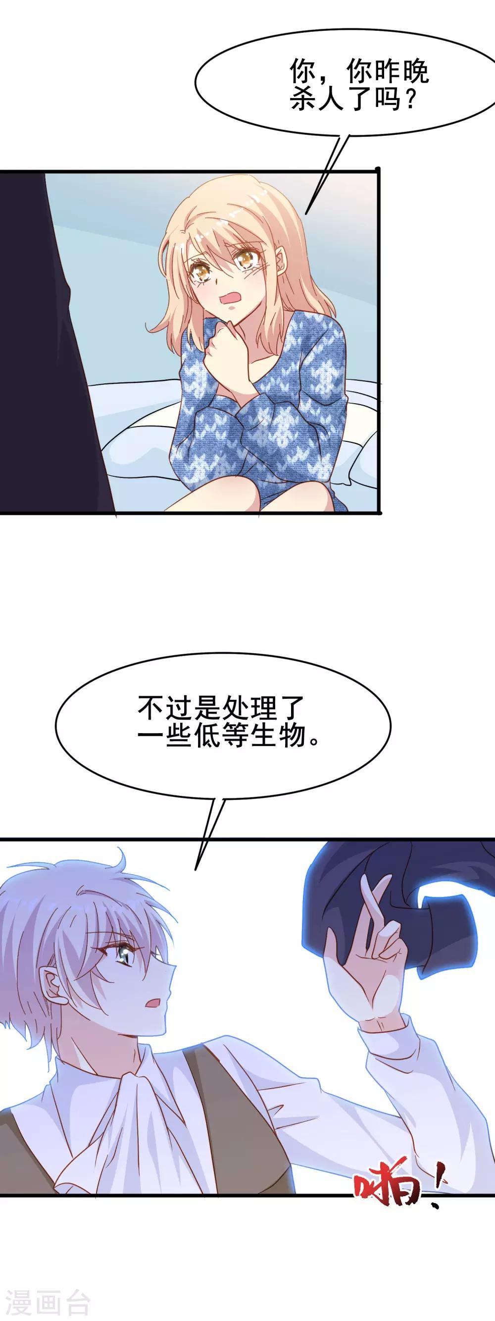 第2季5话 杀人-第80话