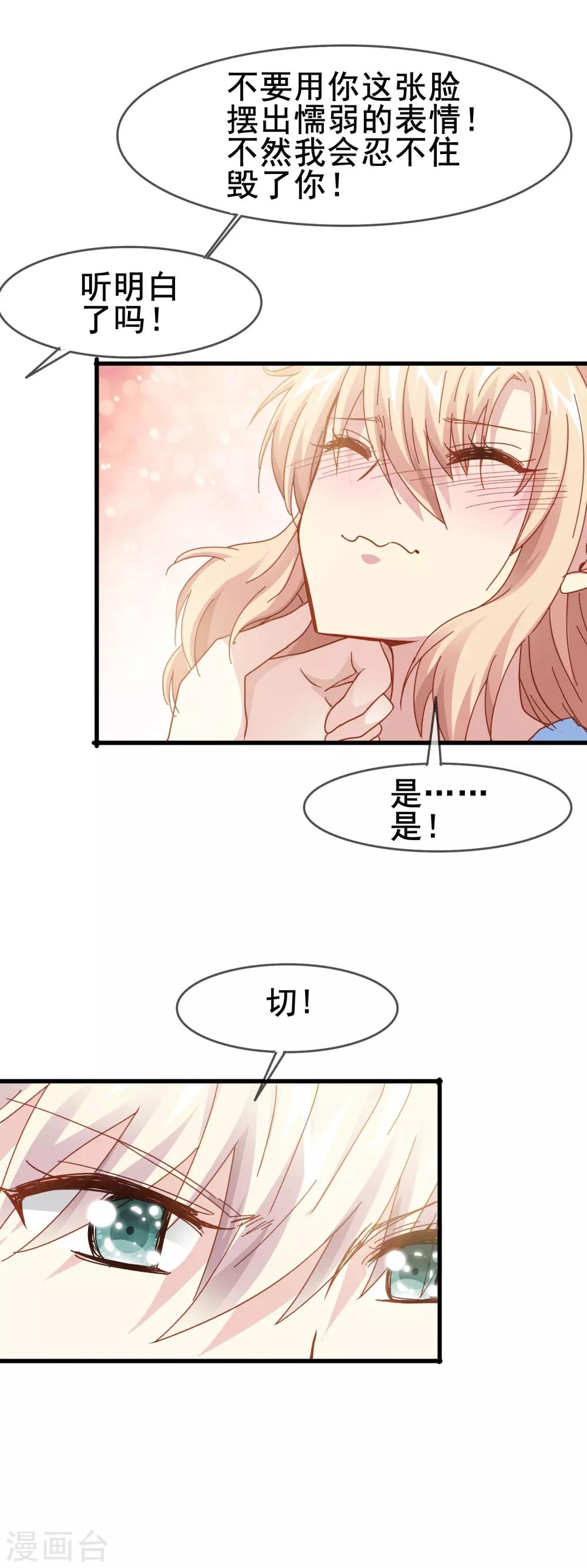 第2季5话 杀人-第80话