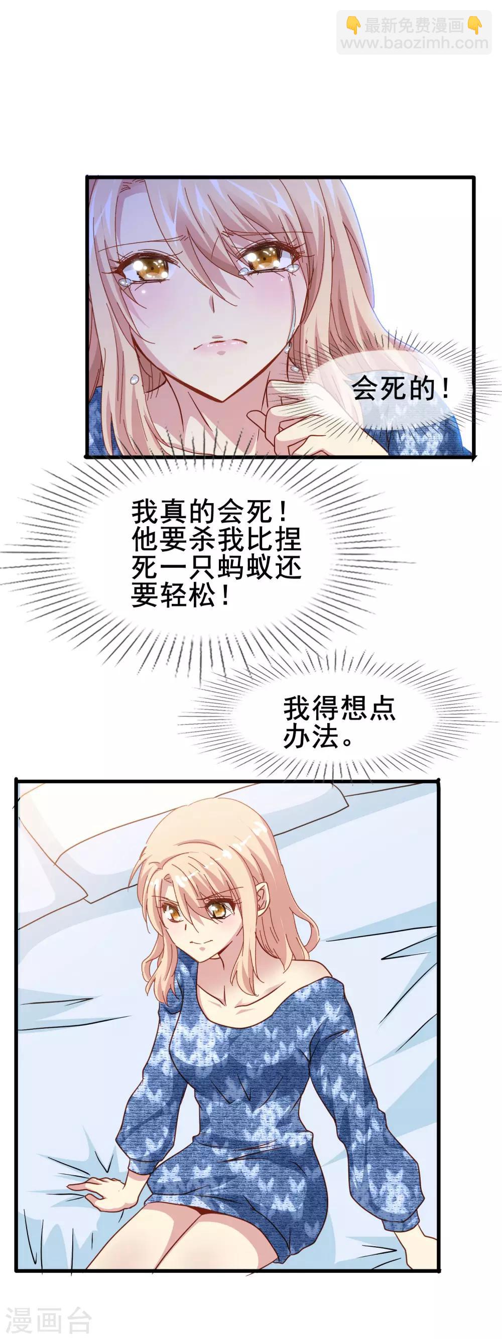 第2季5话 杀人-第80话