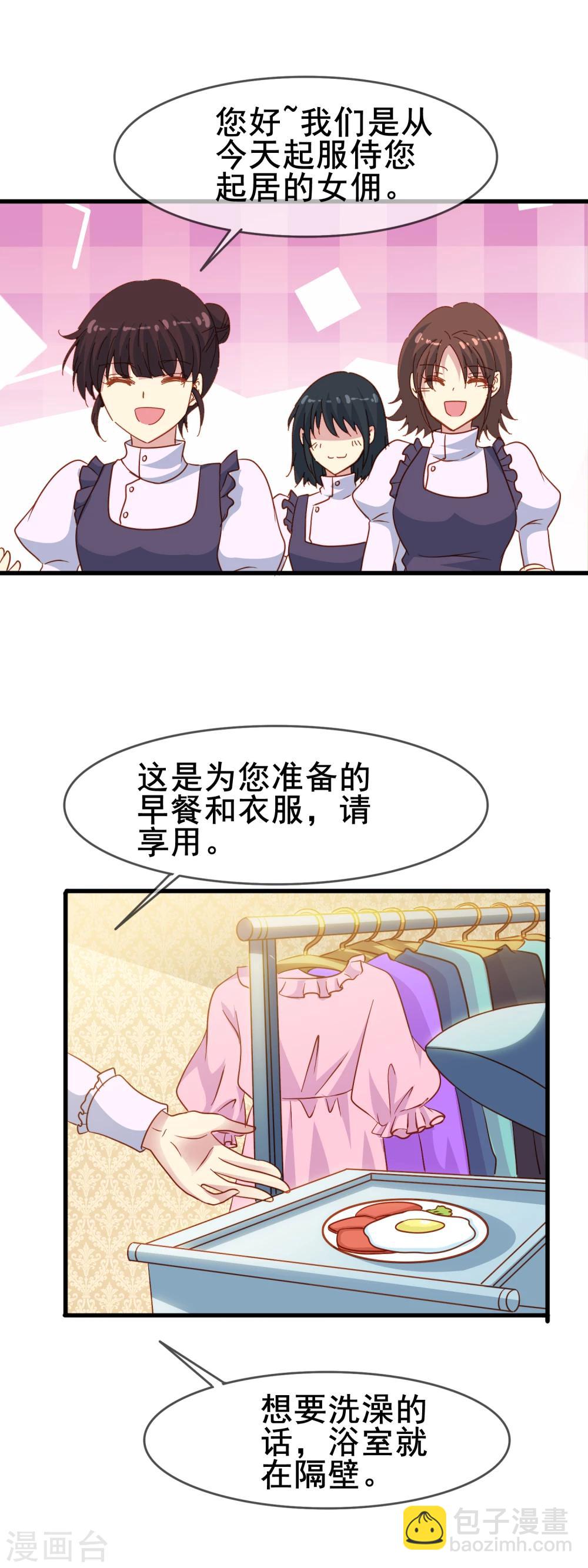 第2季5话 杀人-第80话