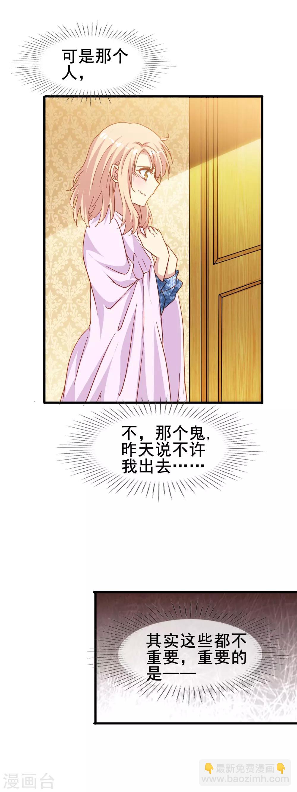 第2季5话 杀人-第80话