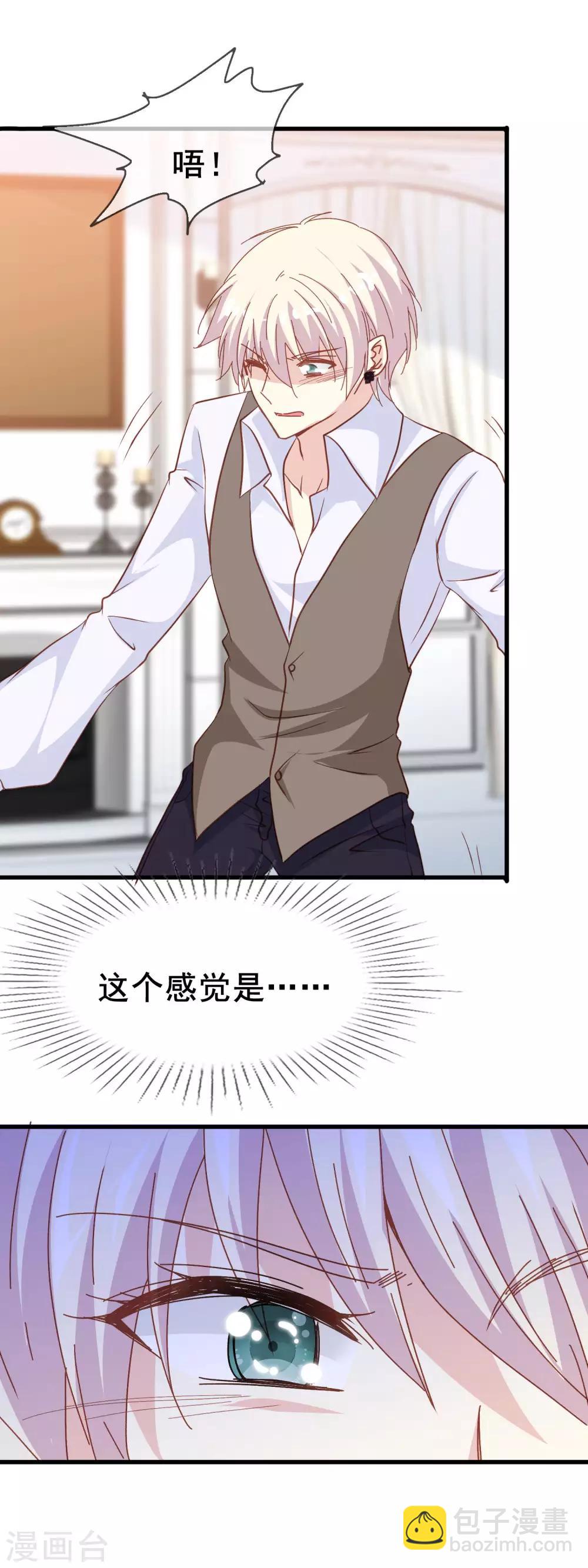 第2季7话 发狂-第82话