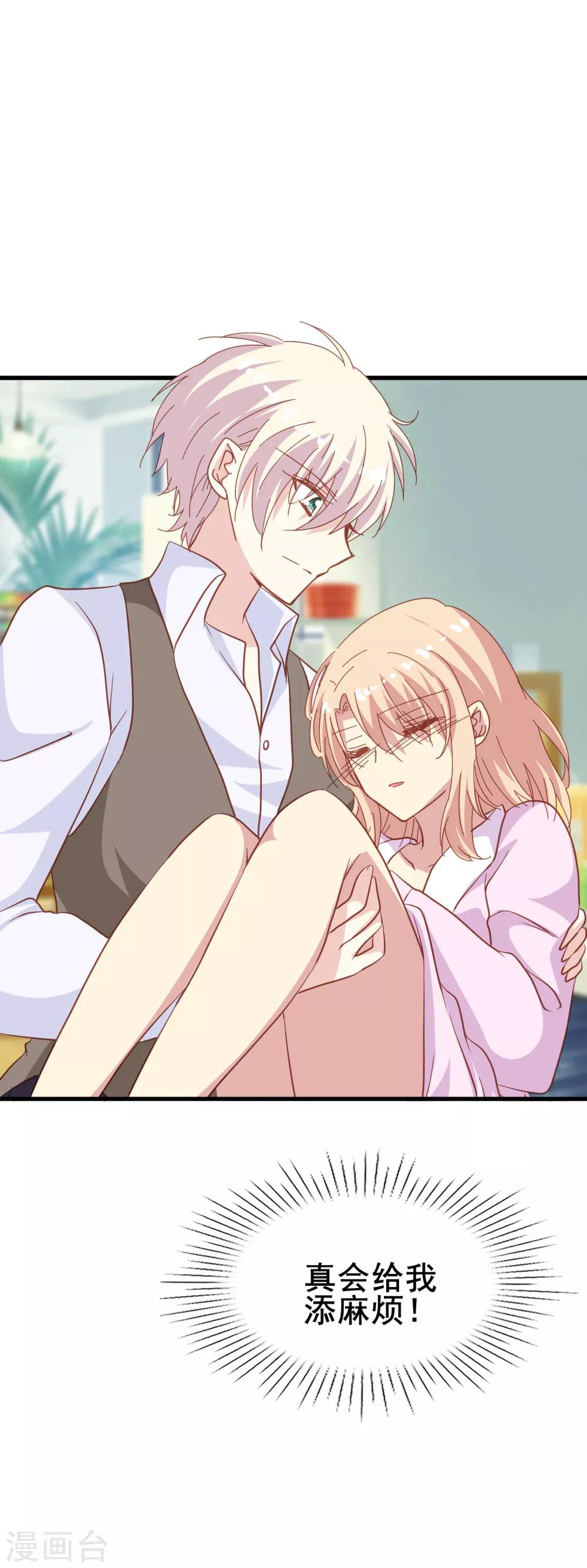 第2季7话 发狂-第82话