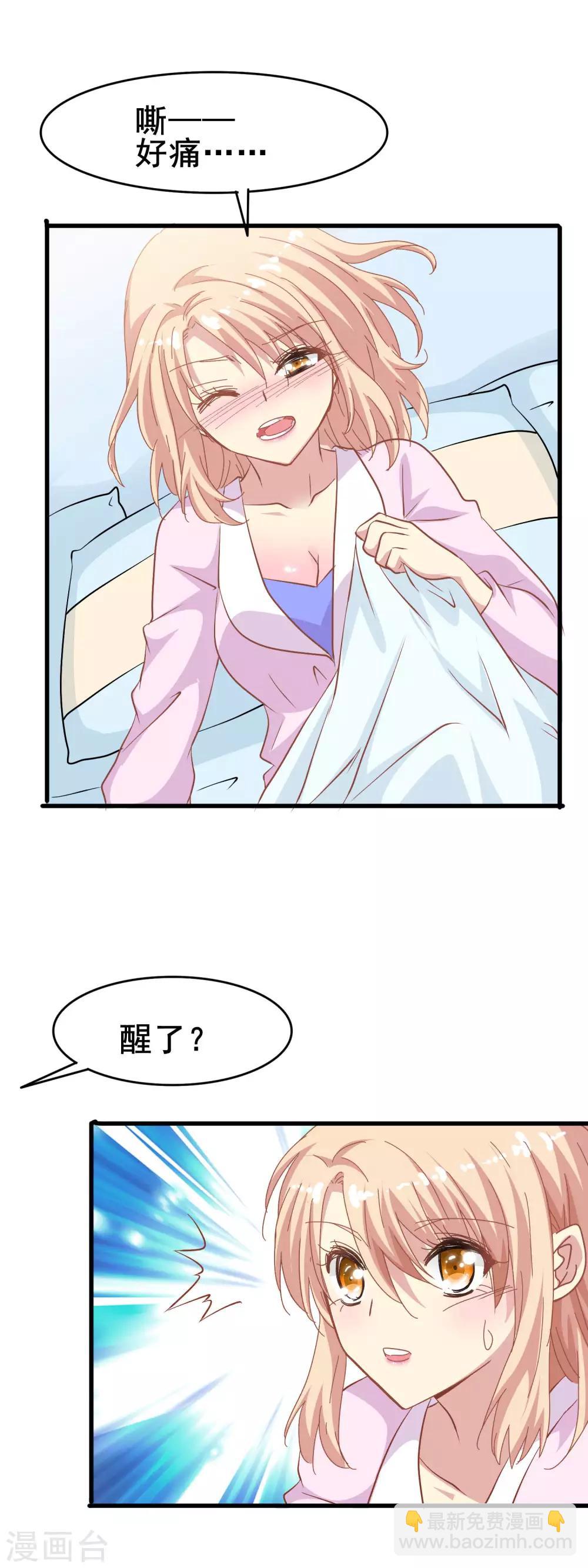 第2季7话 发狂-第82话