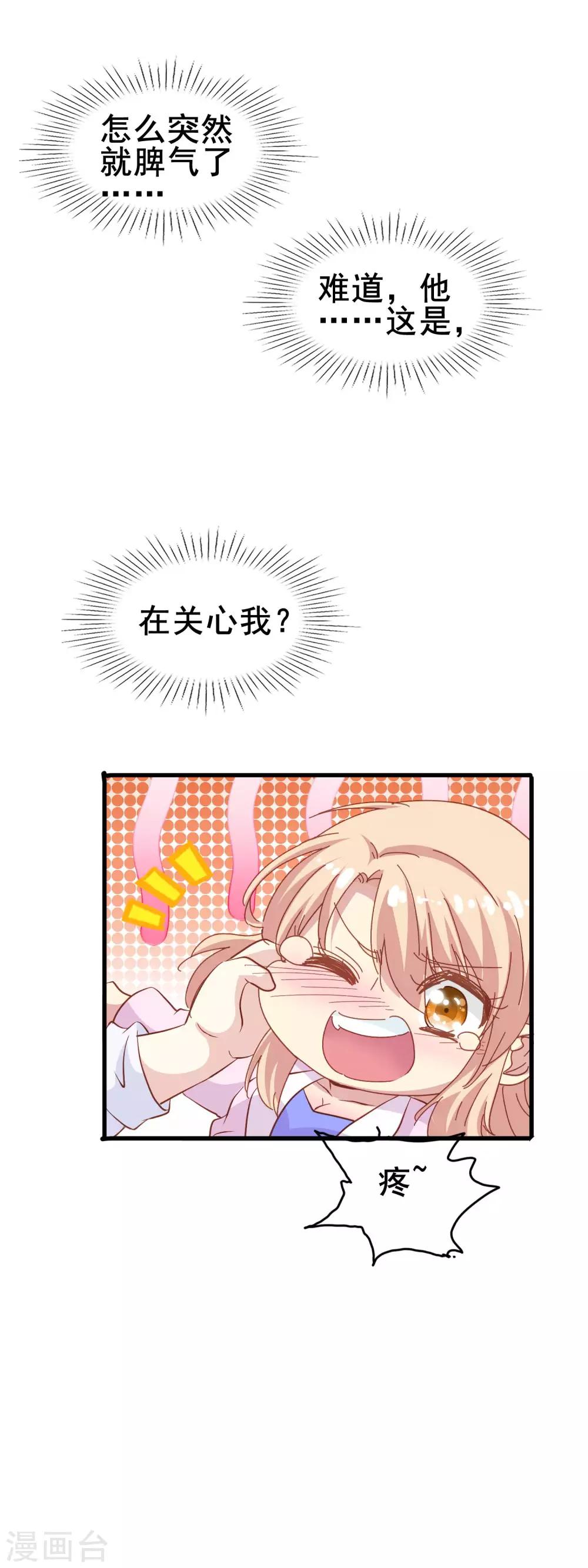 第2季7话 发狂-第82话