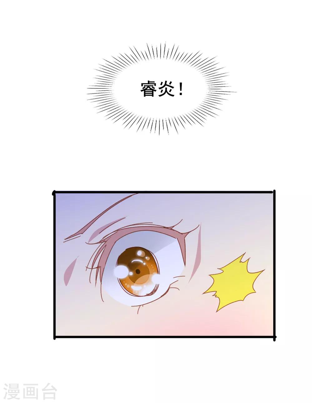 第2季7话 发狂-第82话