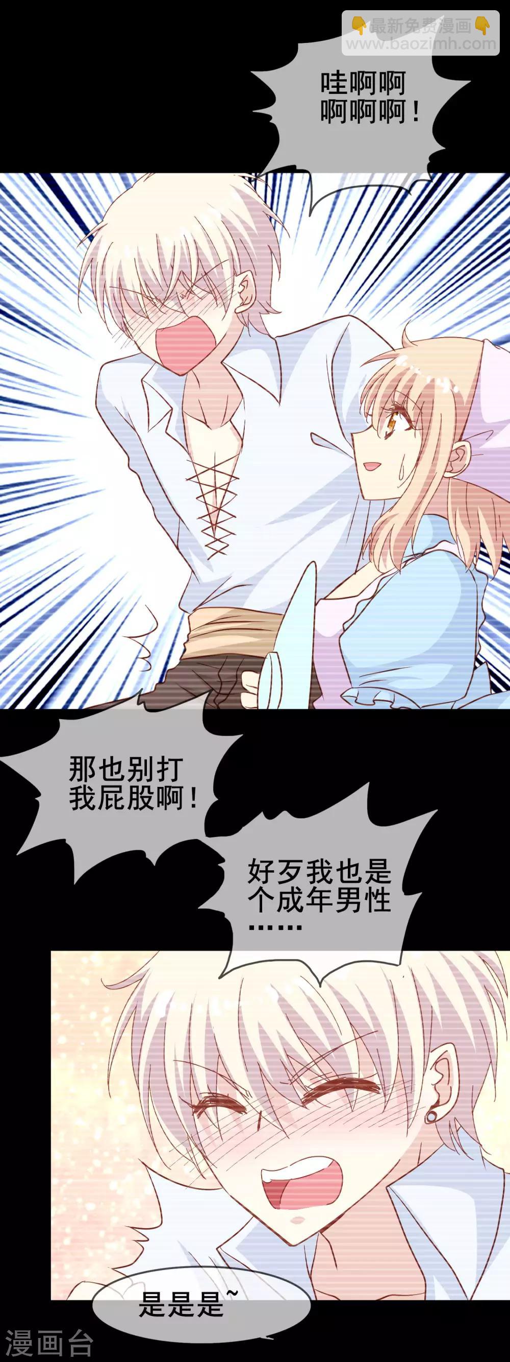 第2季9话 计谋-第84话