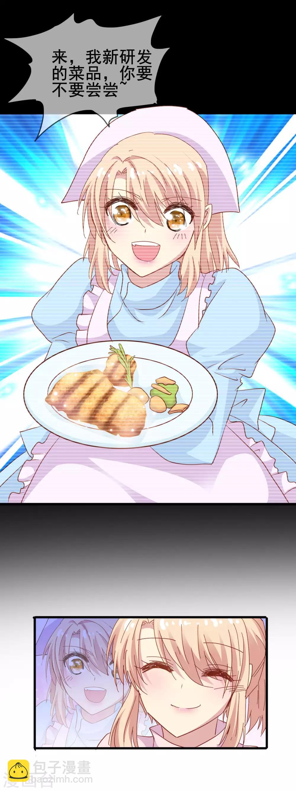 第2季9话 计谋-第84话