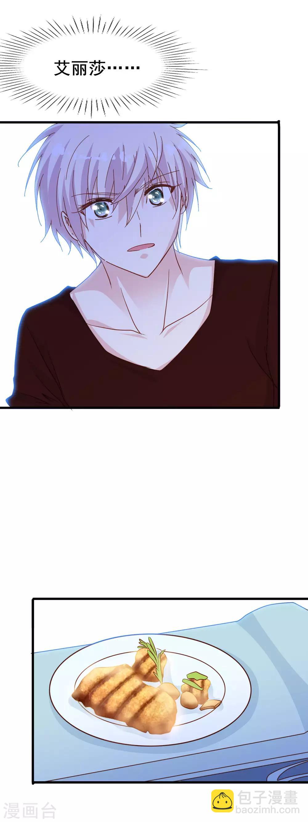 第2季9话 计谋-第84话