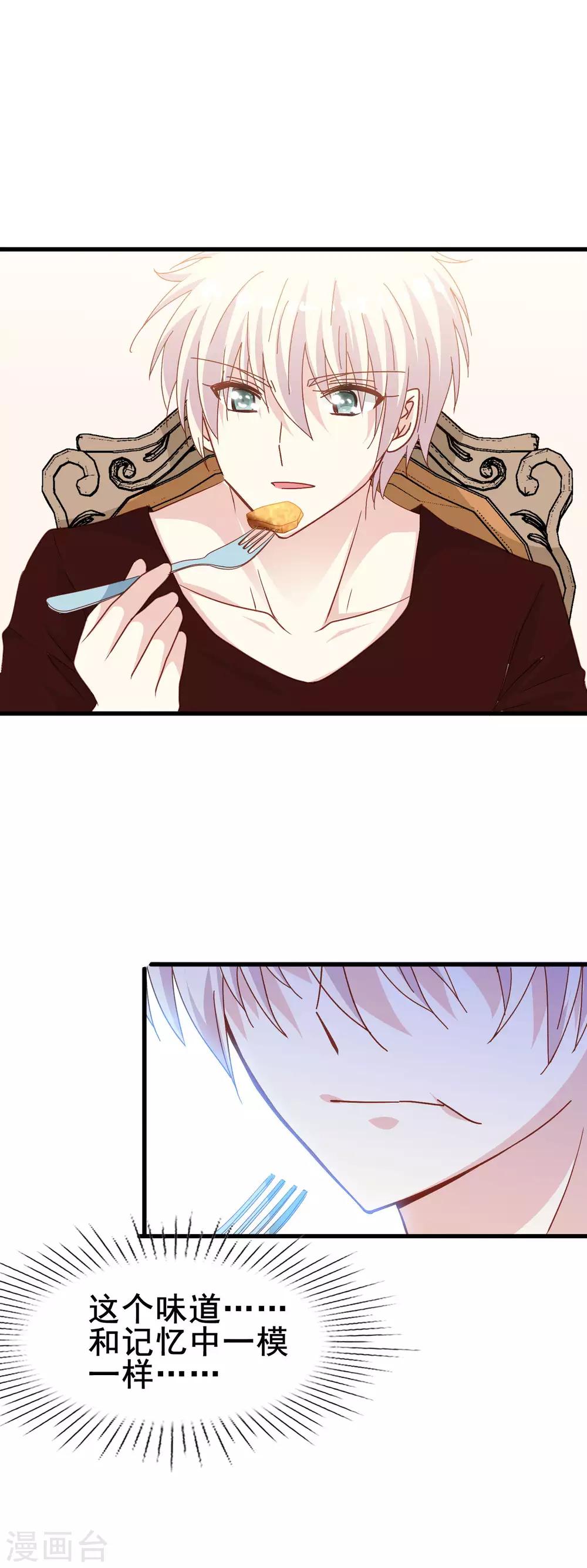 第2季9话 计谋-第84话