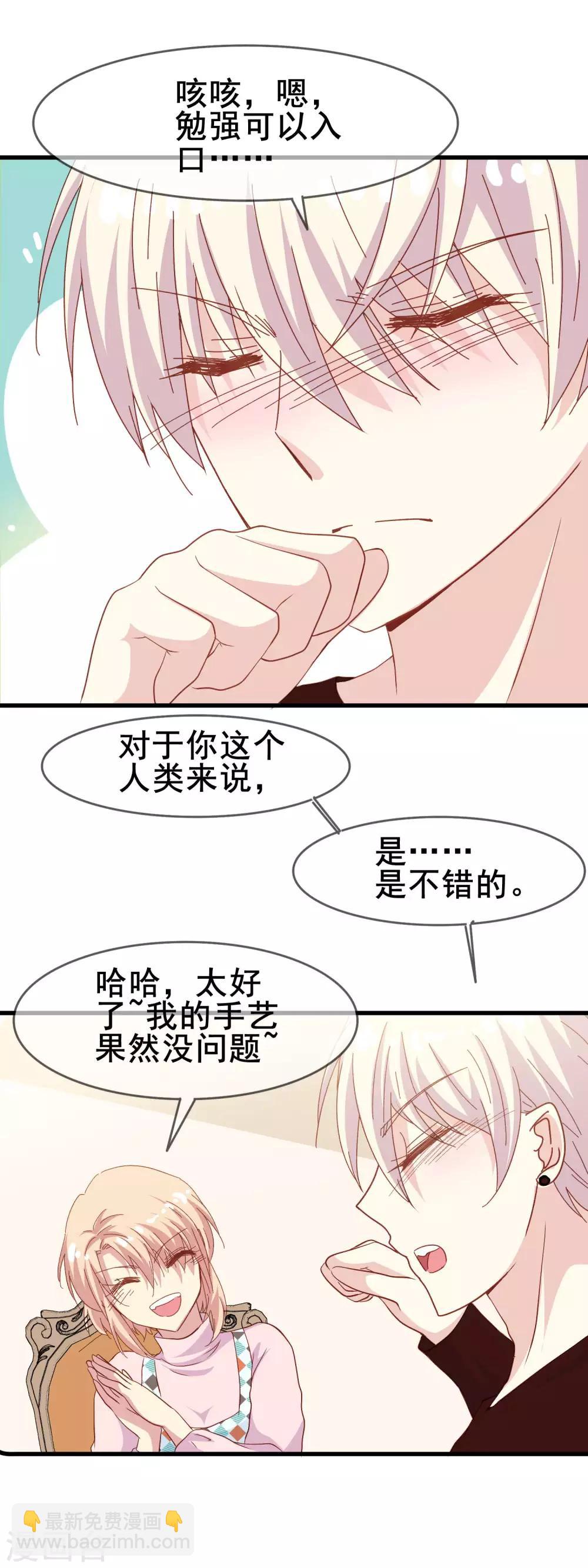 第2季9话 计谋-第84话