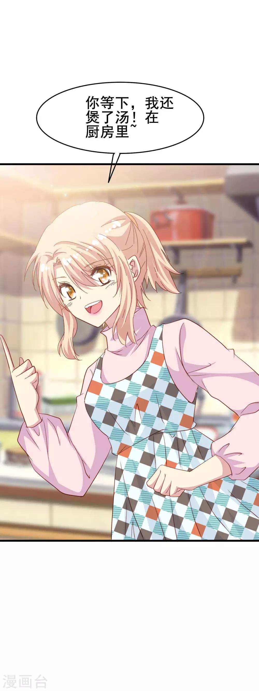 第2季9话 计谋-第84话