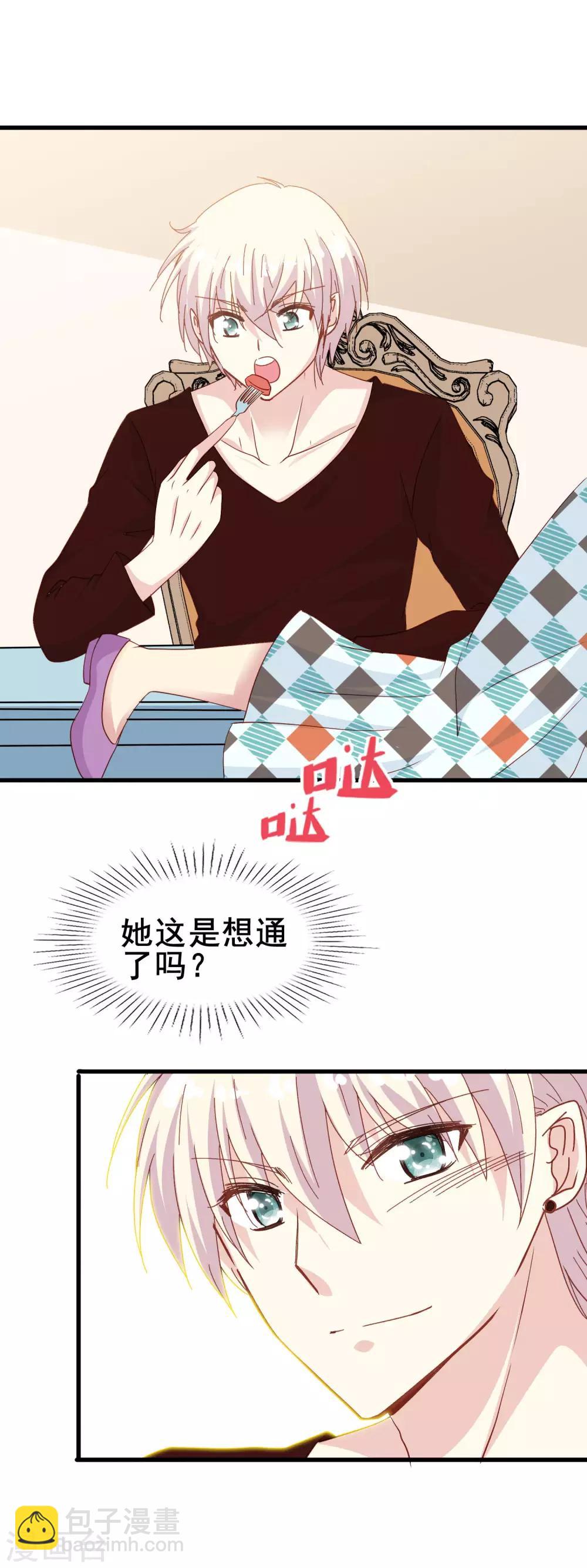 第2季9话 计谋-第84话