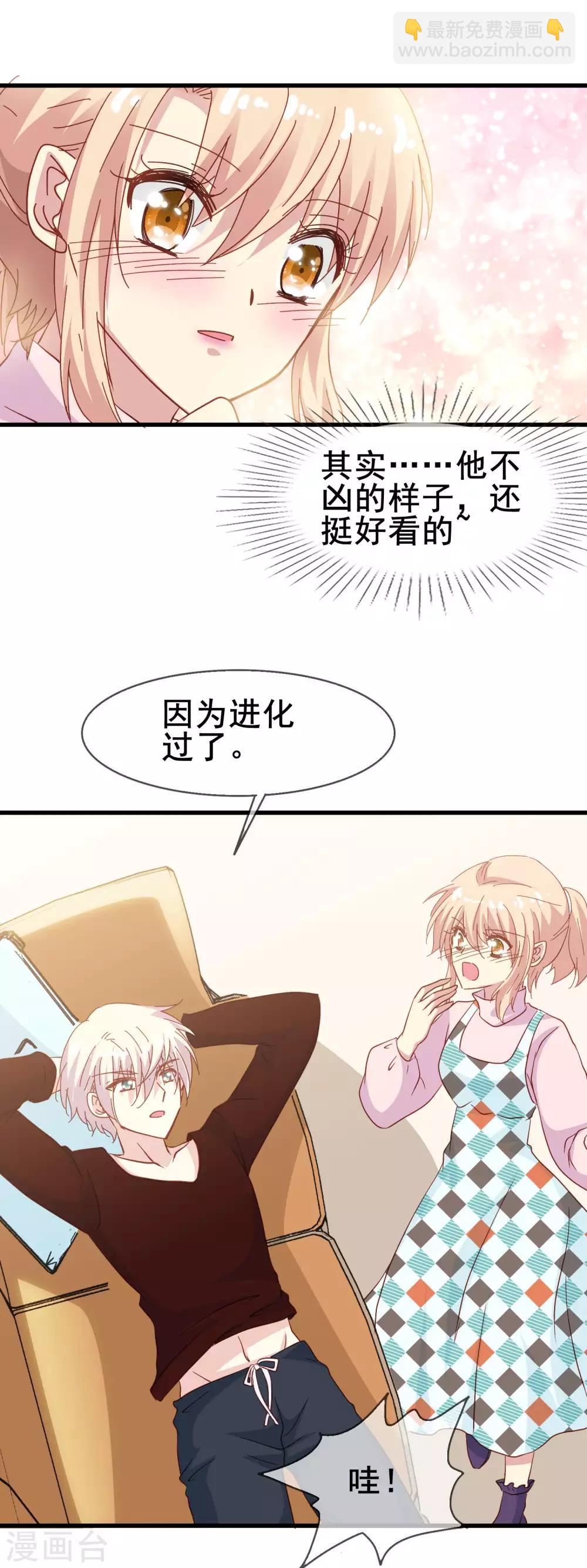 第2季9话 计谋-第84话