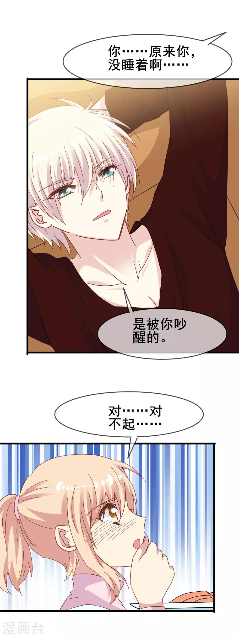 第2季9话 计谋-第84话