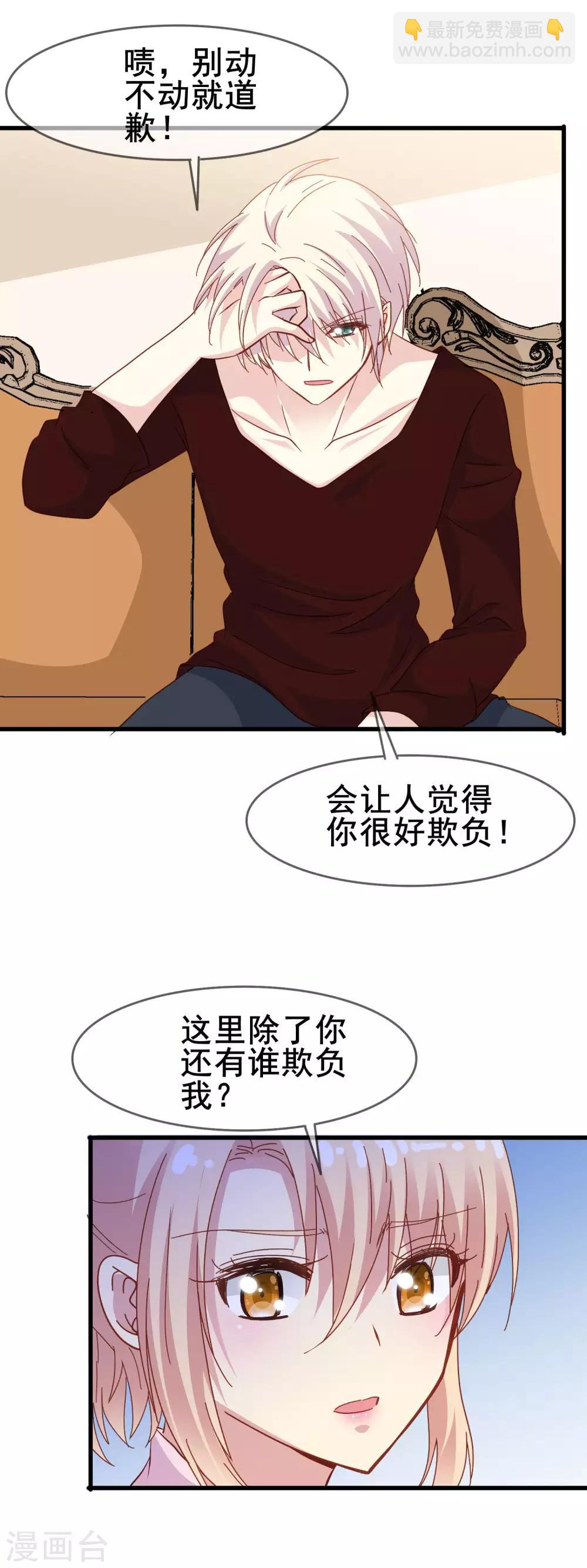 第2季9话 计谋-第84话