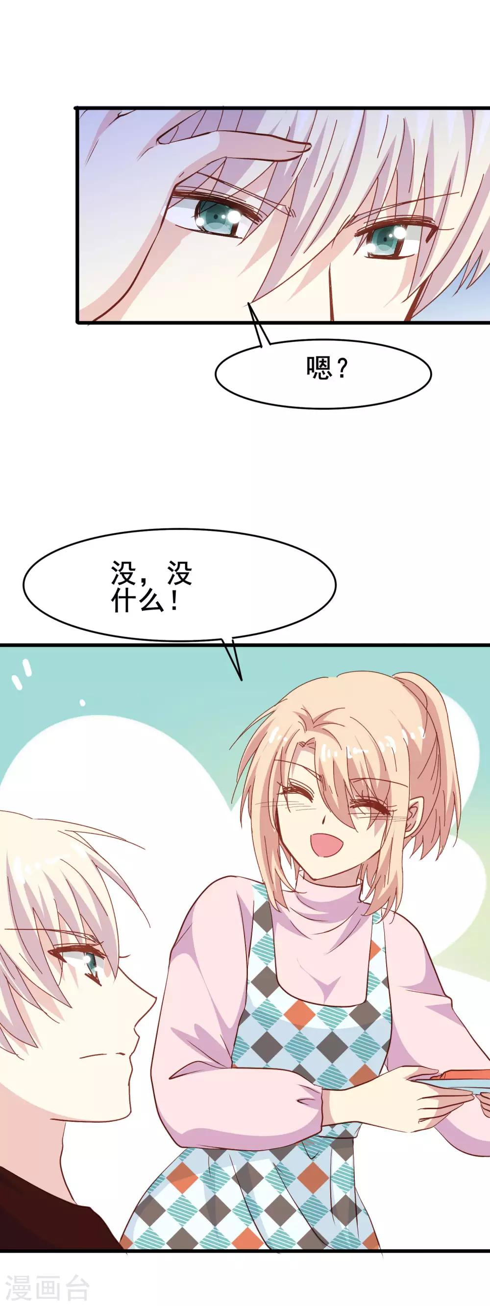 第2季9话 计谋-第84话