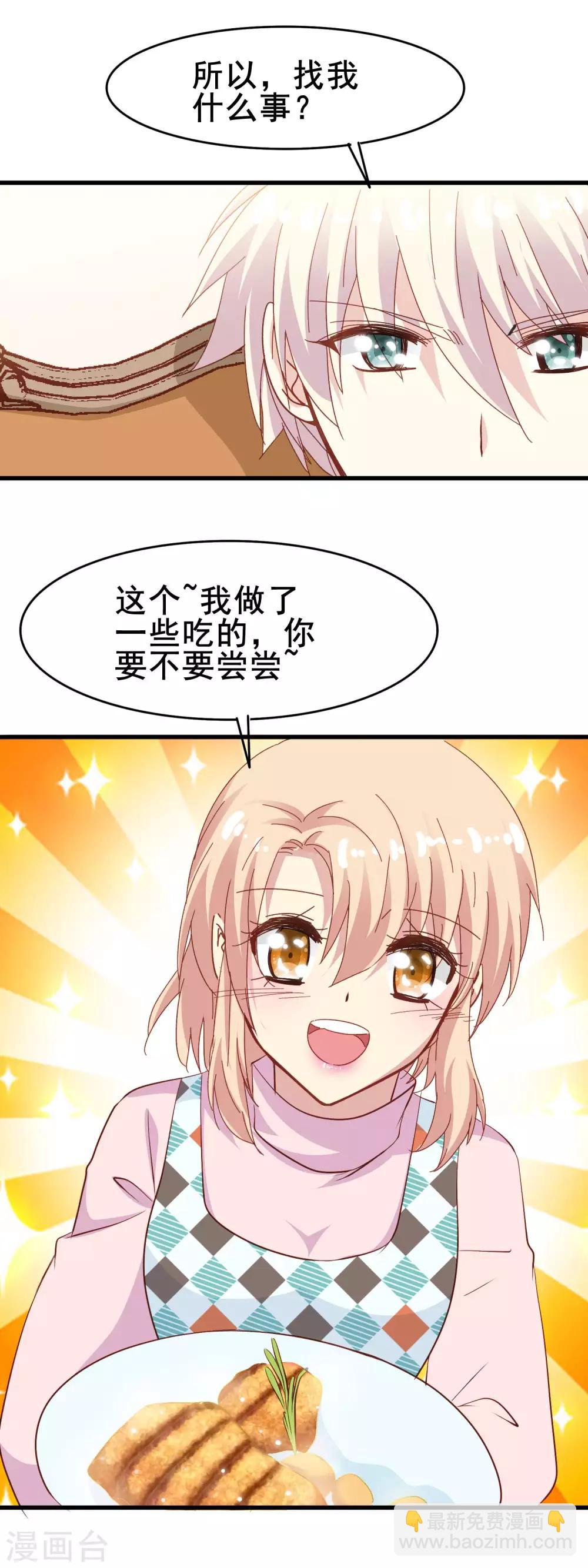 第2季9话 计谋-第84话