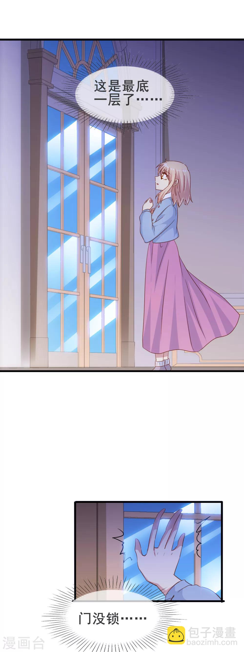 第2季11话 回忆-第86话