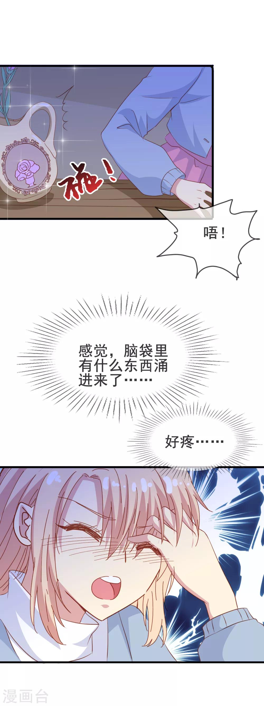 第2季11话 回忆-第86话