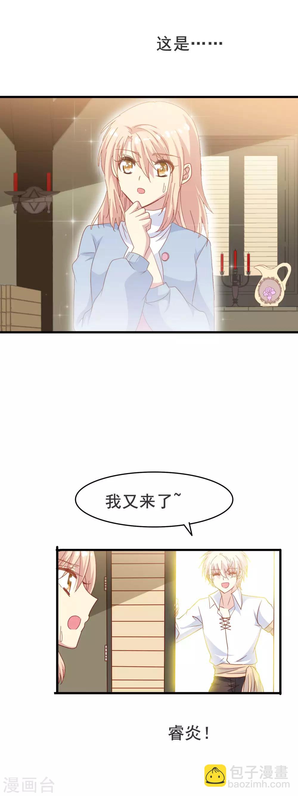 第2季11话 回忆-第86话