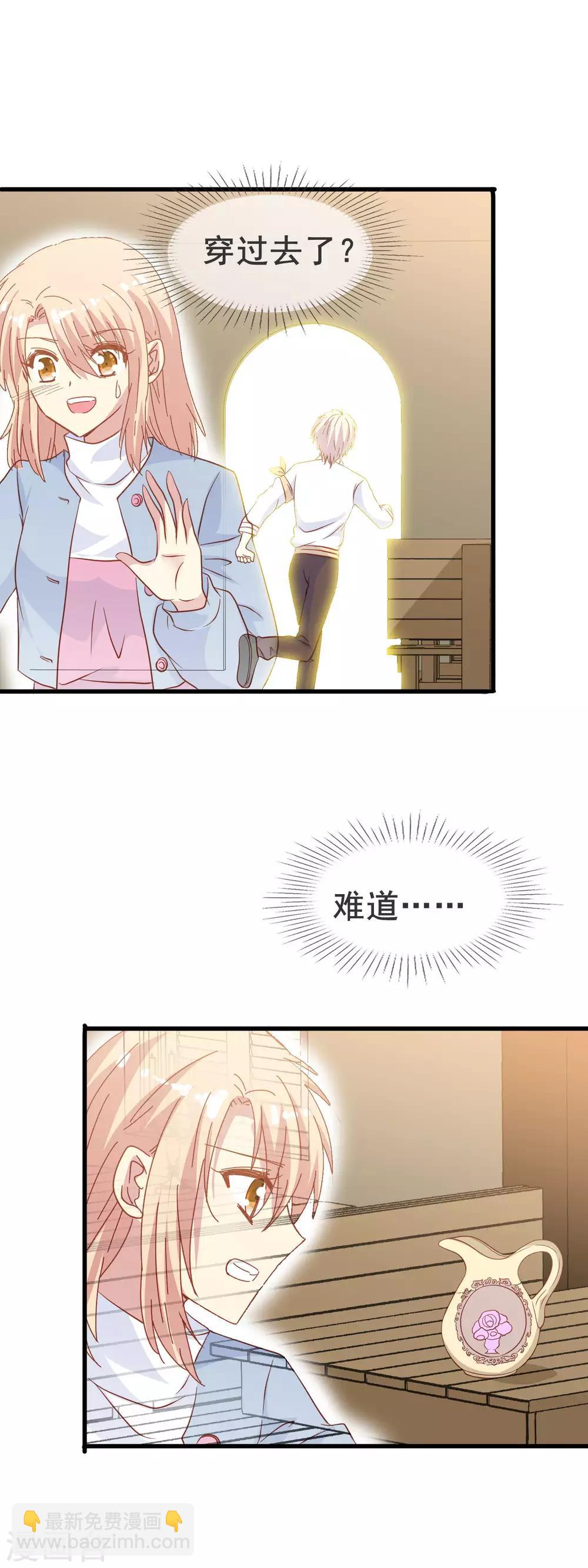 第2季11话 回忆-第86话