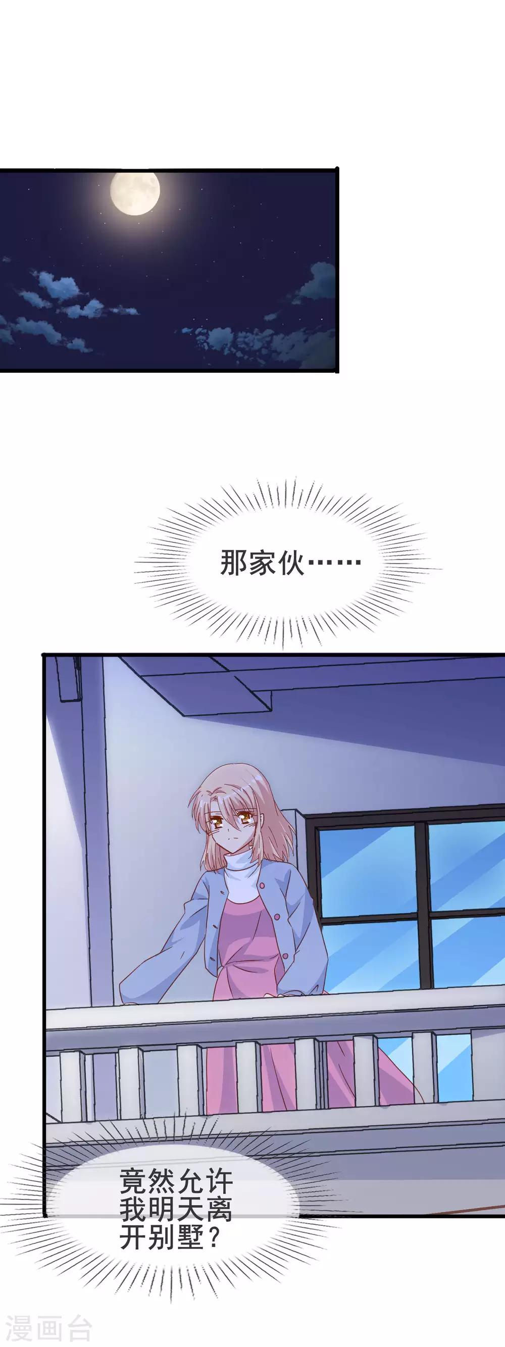 第2季11话 回忆-第86话