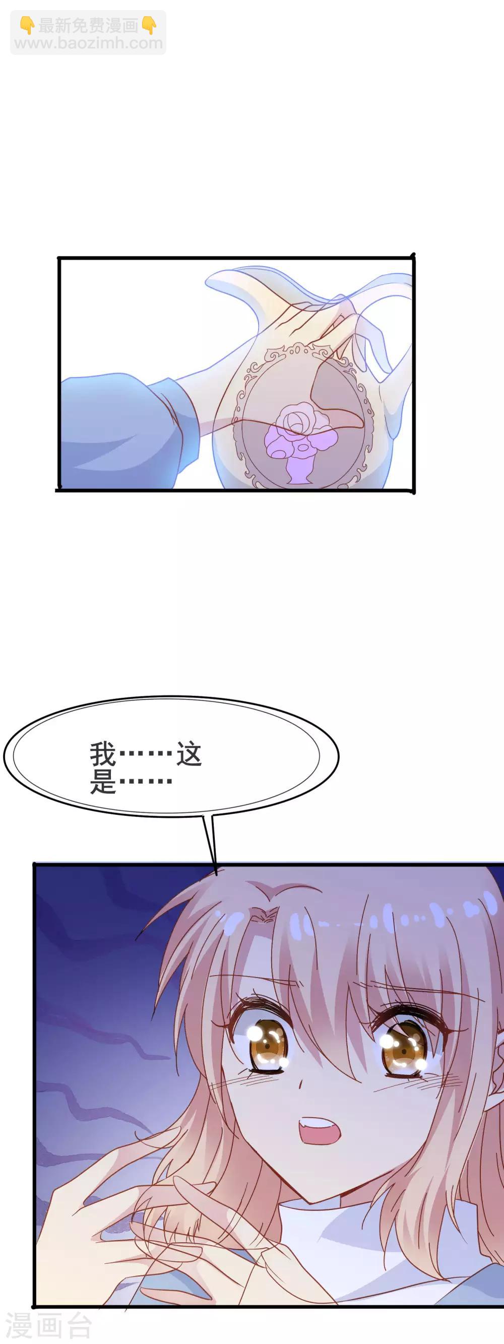 第2季11话 回忆-第86话