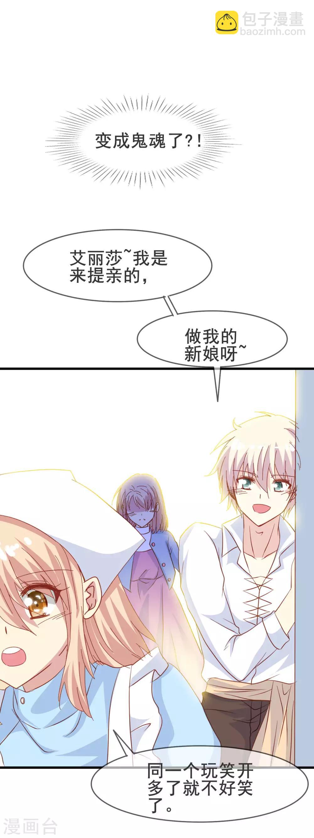 第2季11话 回忆-第86话