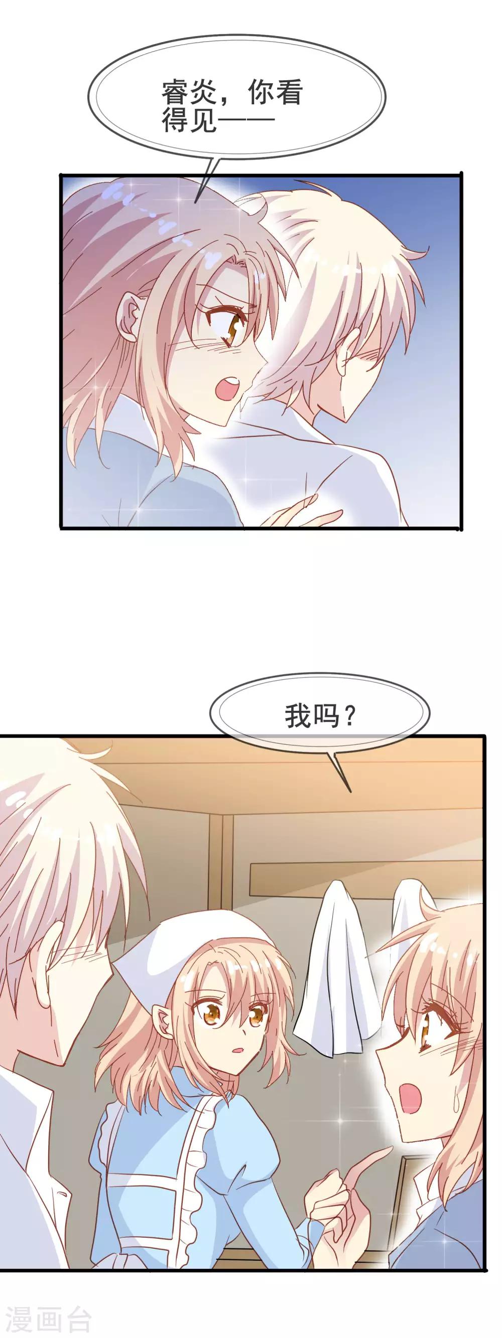 第2季11话 回忆-第86话