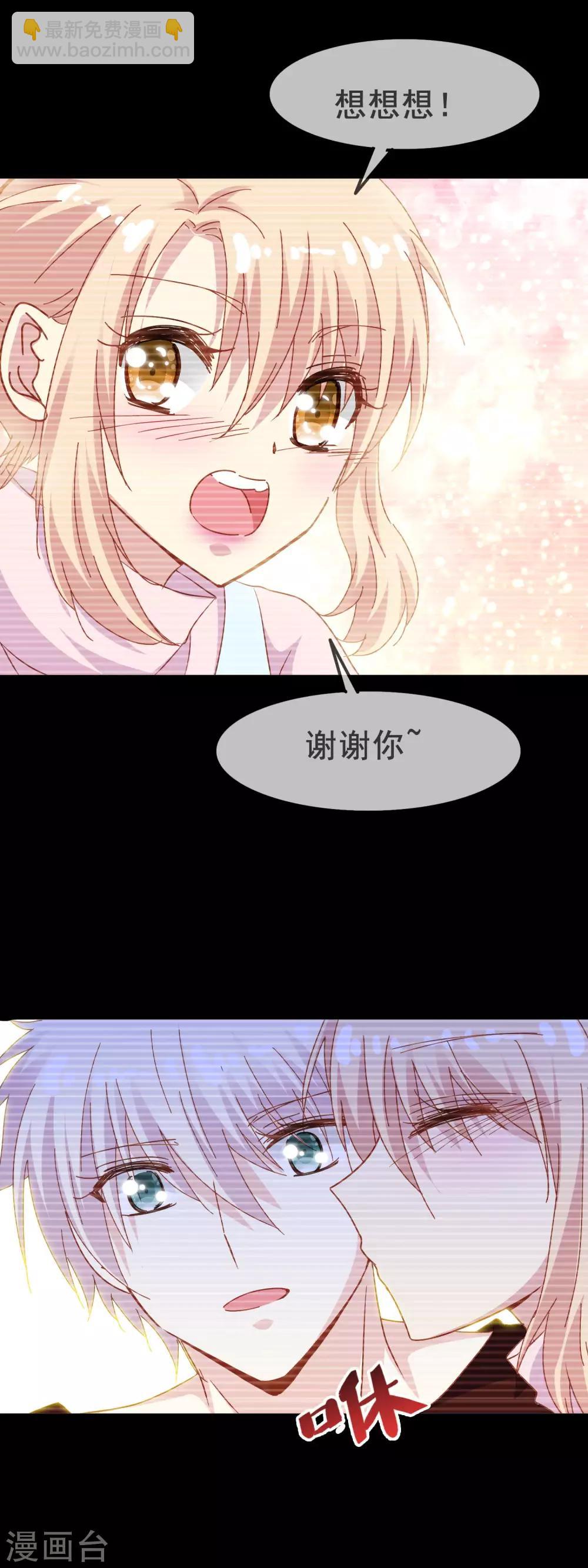 第2季11话 回忆-第86话