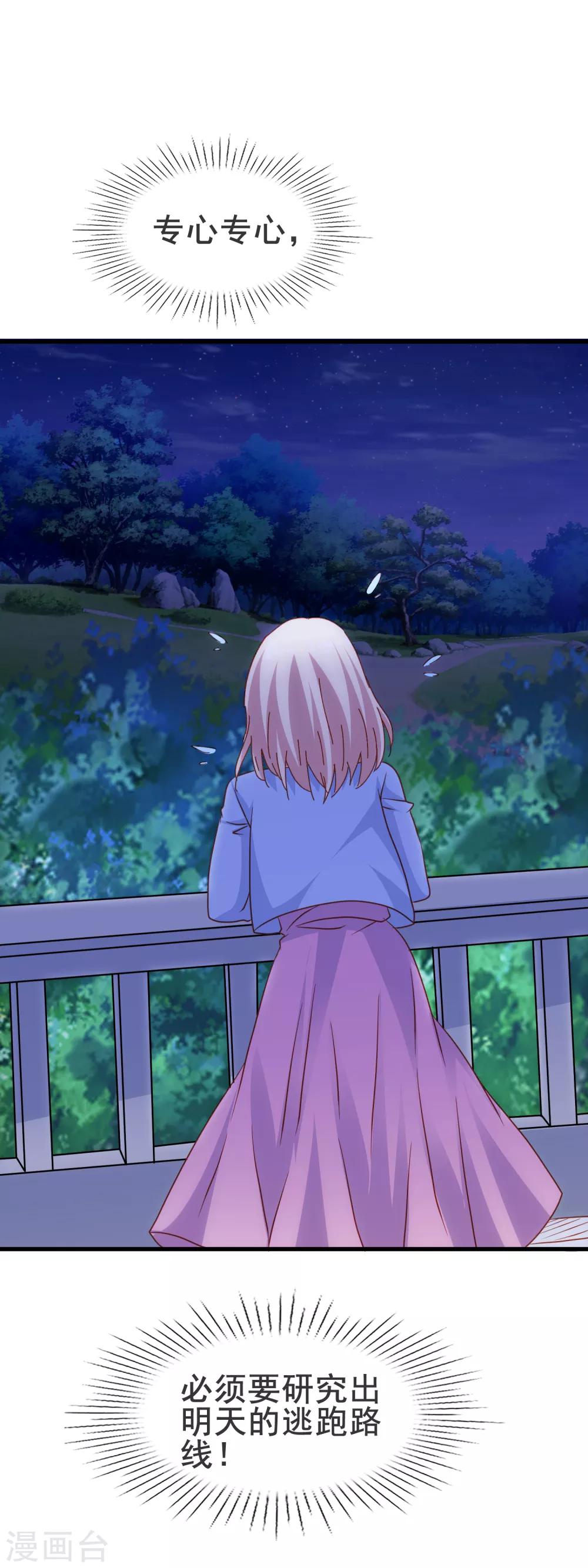 第2季11话 回忆-第86话