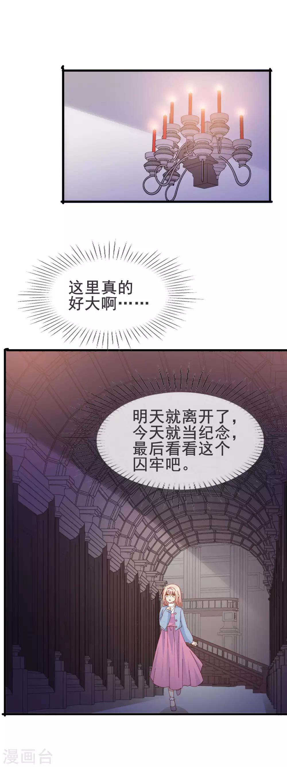 第2季11话 回忆-第86话