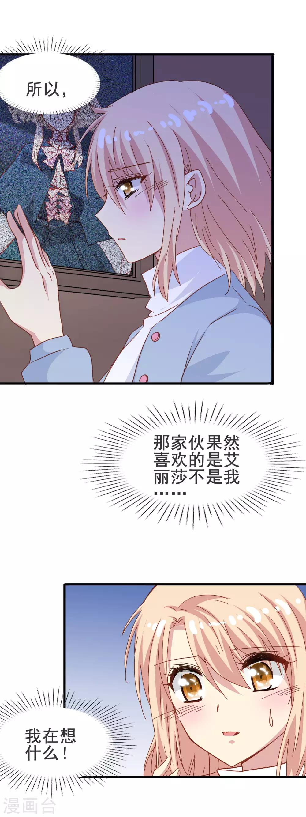 第2季11话 回忆-第86话