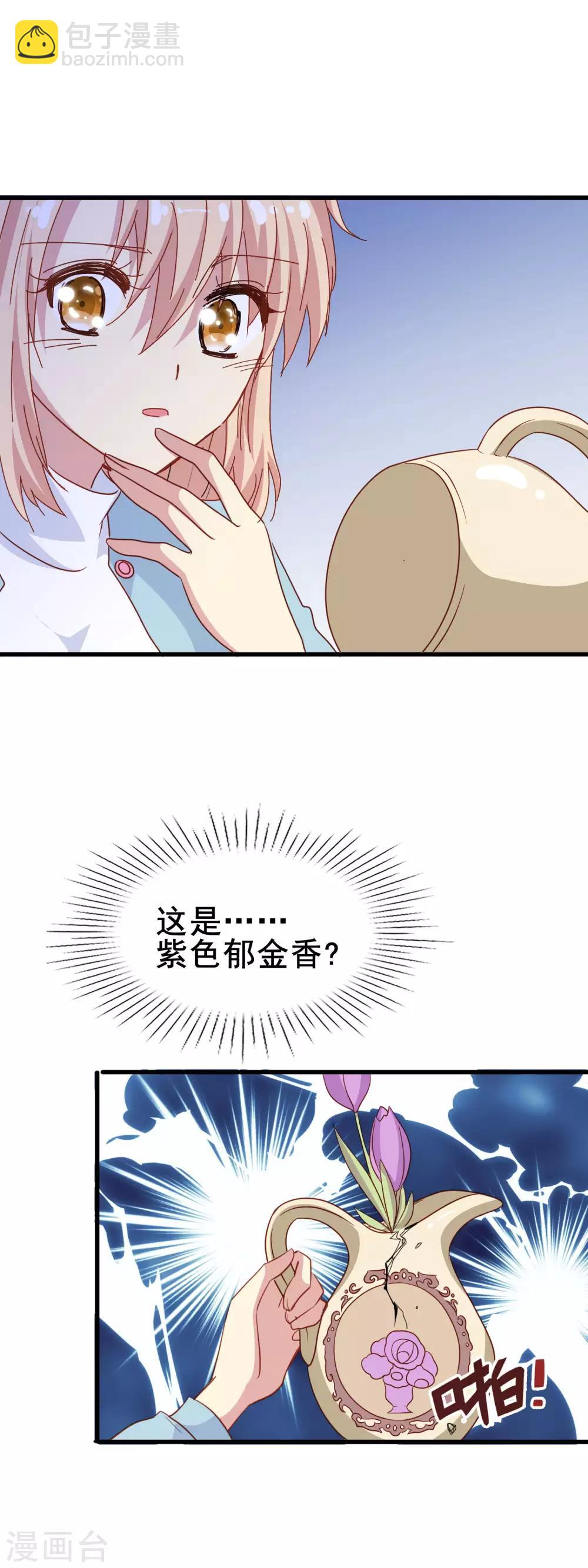 第2季12话 紫色郁金香-第88话