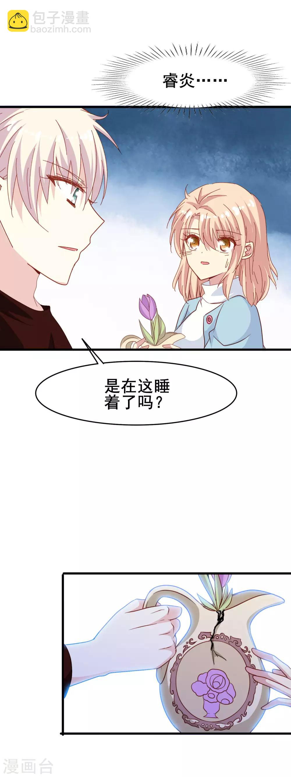 第2季12话 紫色郁金香-第88话