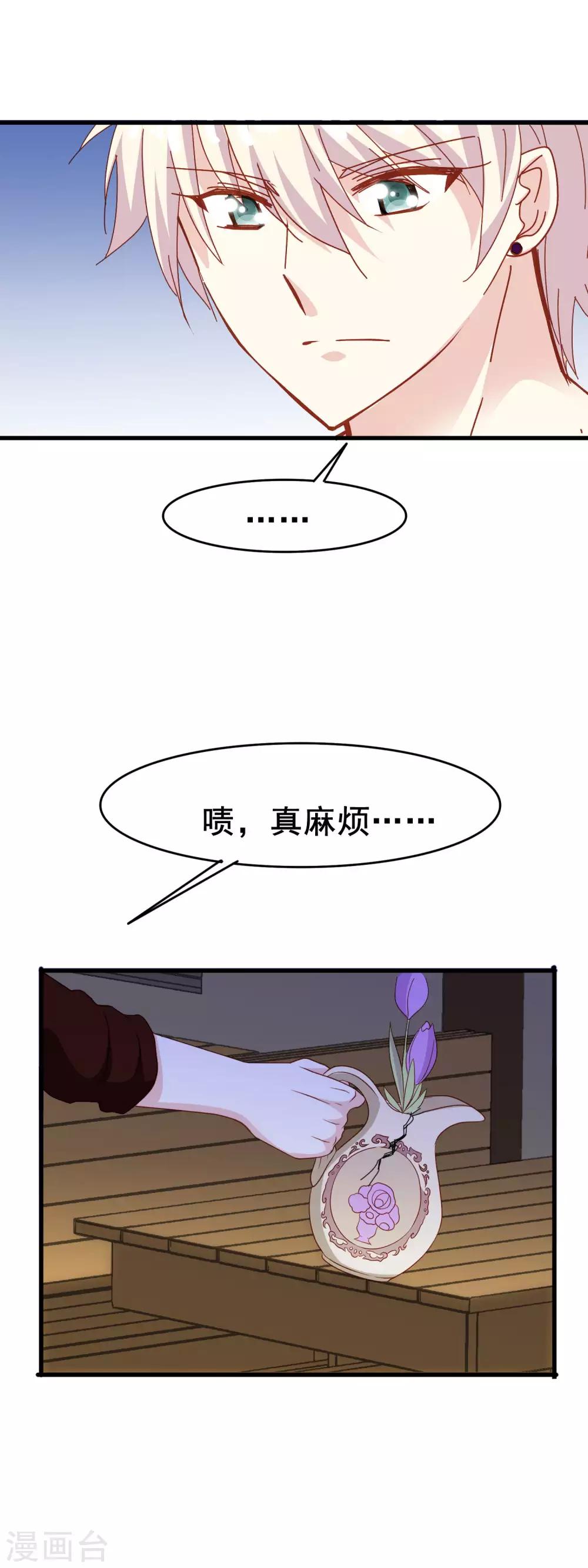 暗夜新娘 - 第2季12話 紫色鬱金香 - 3
