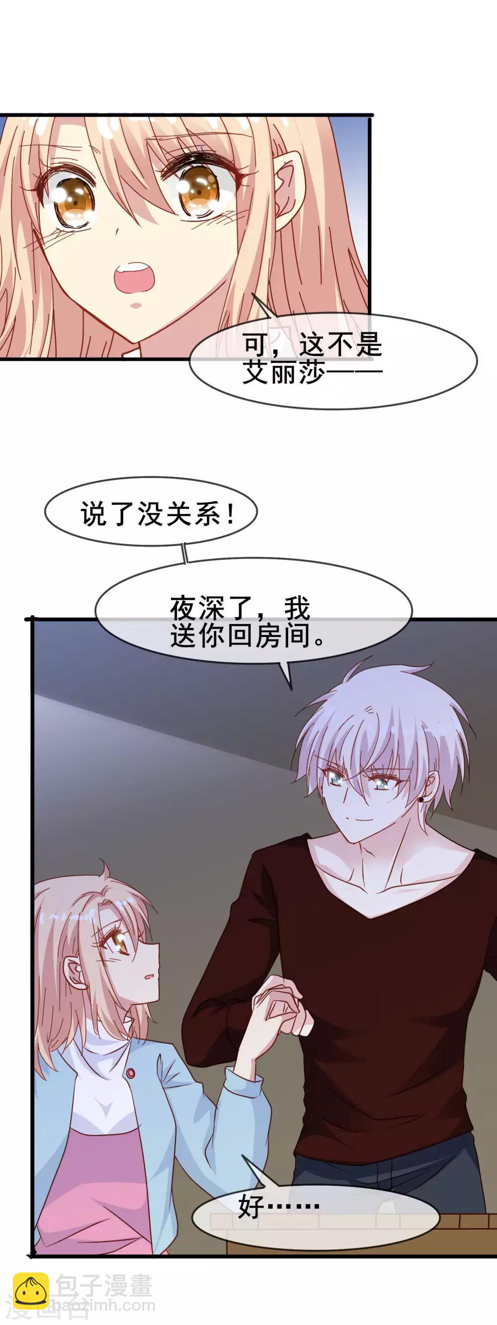 第2季12话 紫色郁金香-第88话