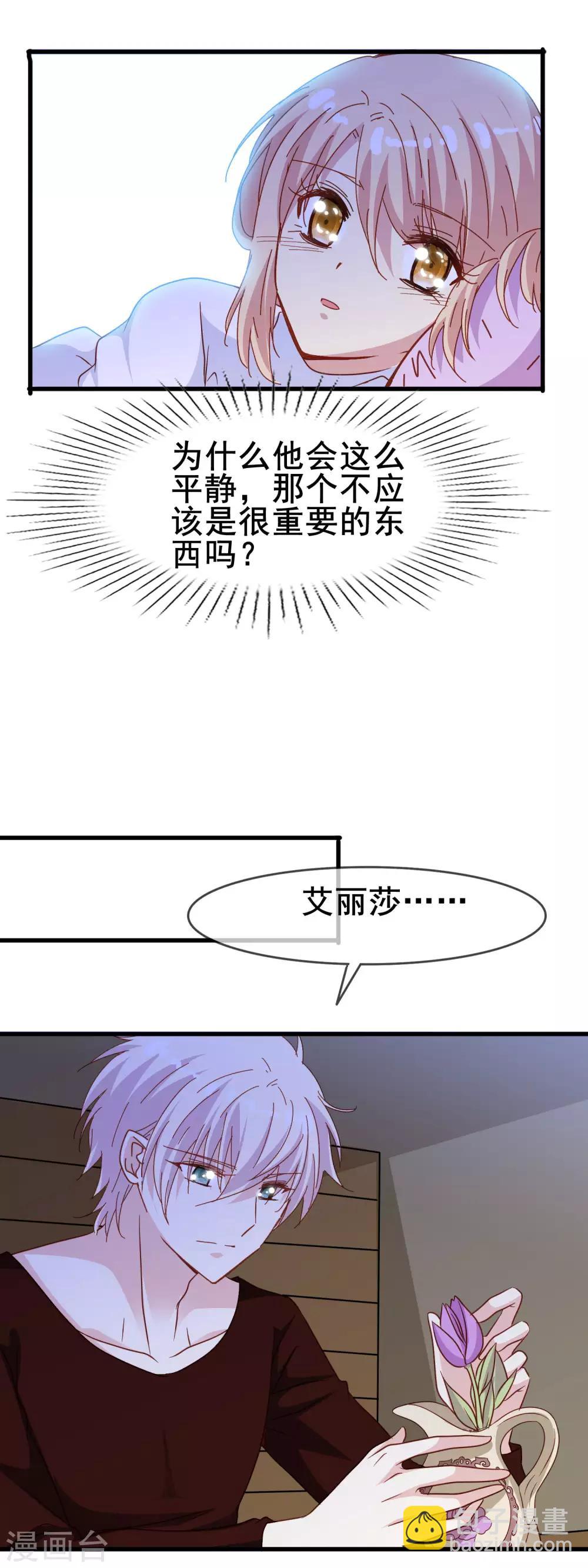 第2季12话 紫色郁金香-第88话