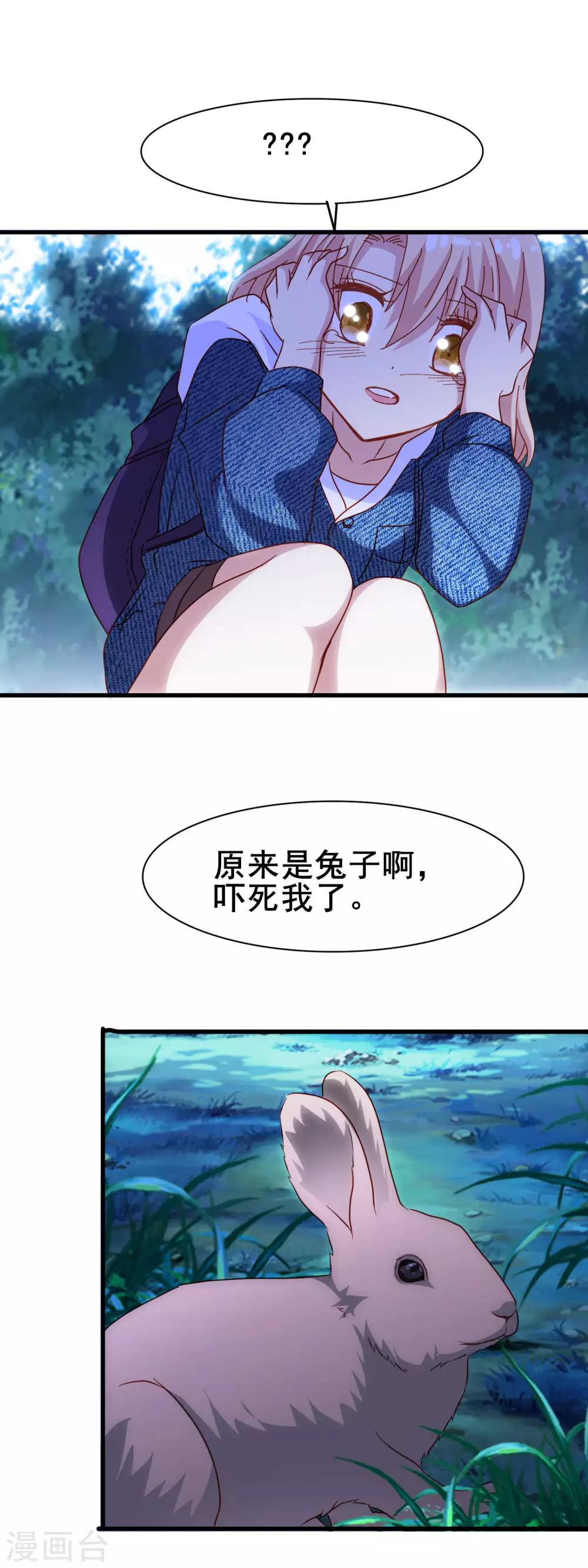 暗夜新娘 - 第2季14话 危险 - 2