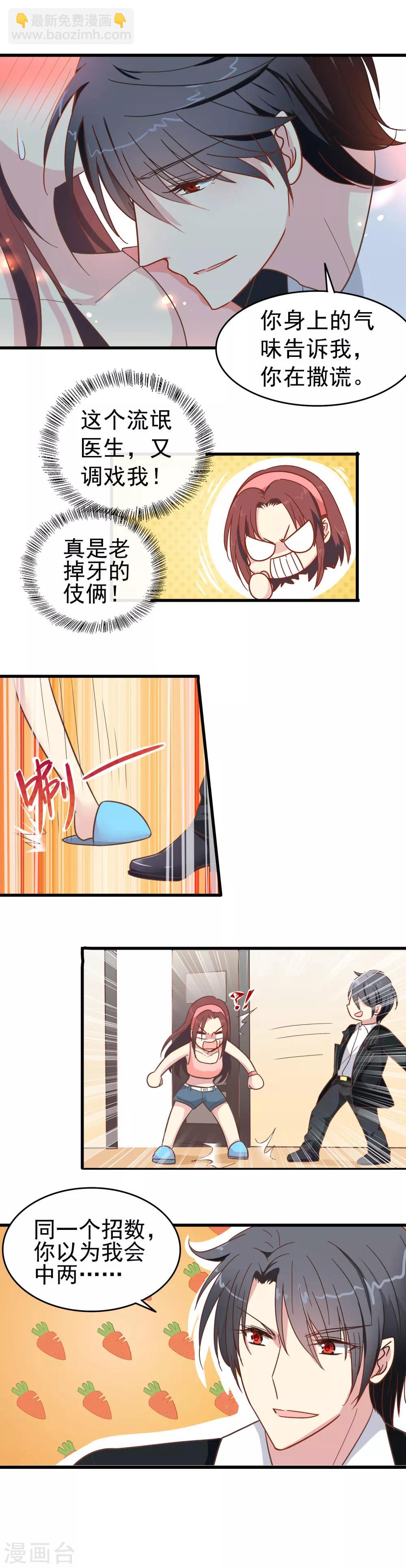 第9话 还记得我吗-第10话