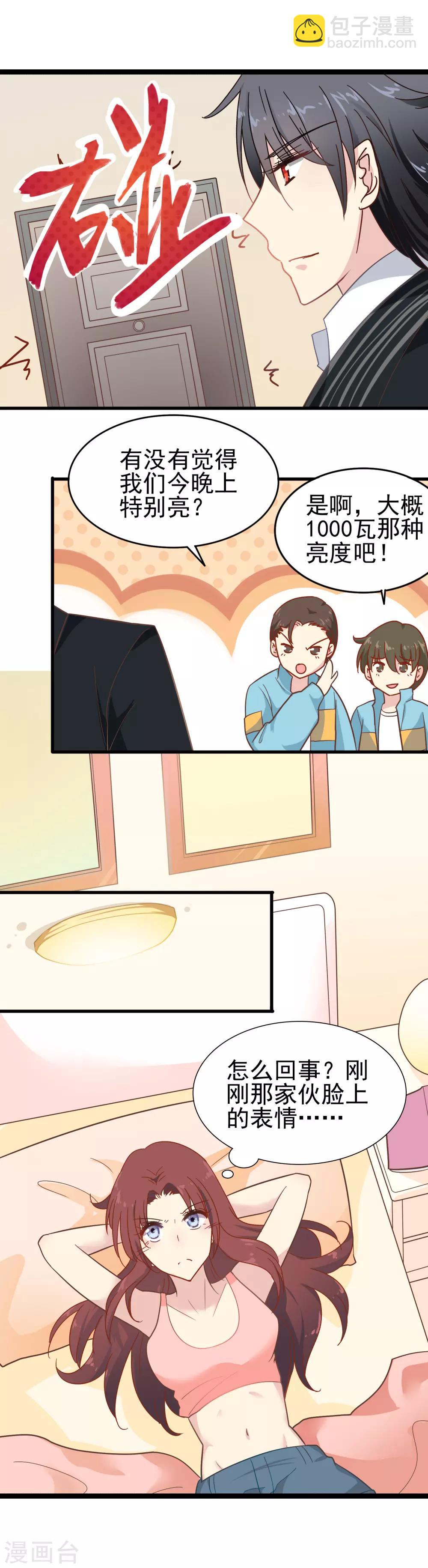 第9话 还记得我吗-第10话