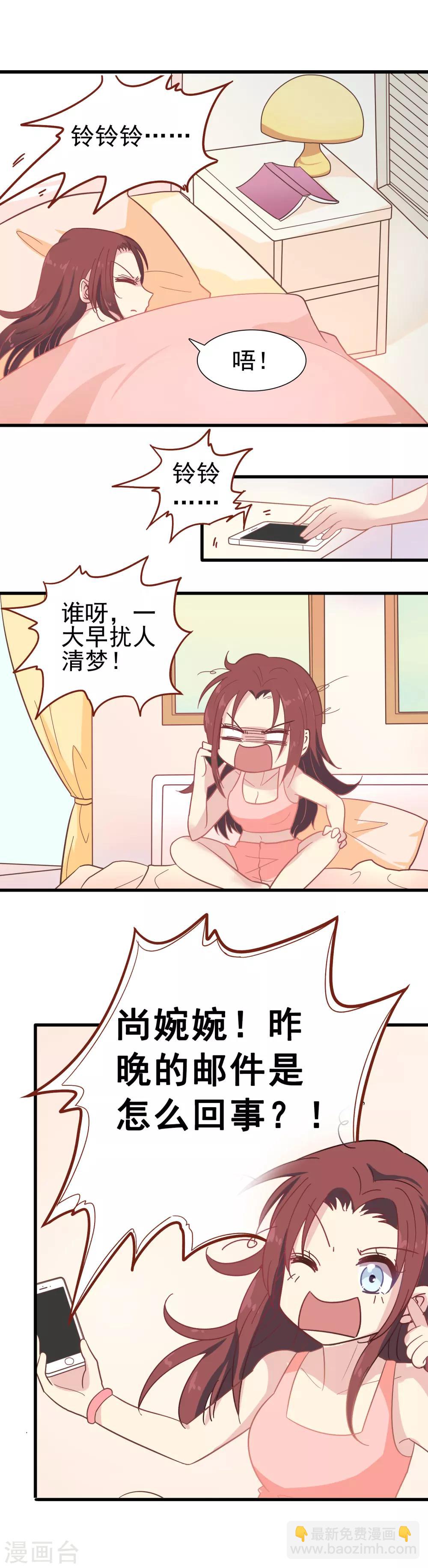 第9话 还记得我吗-第10话