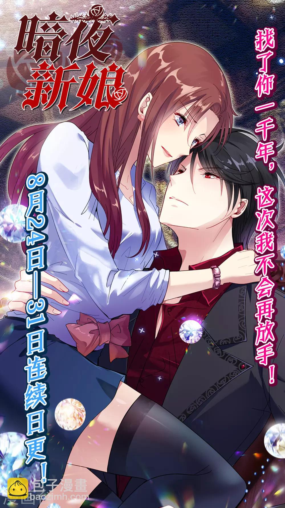 第9话 还记得我吗-第10话