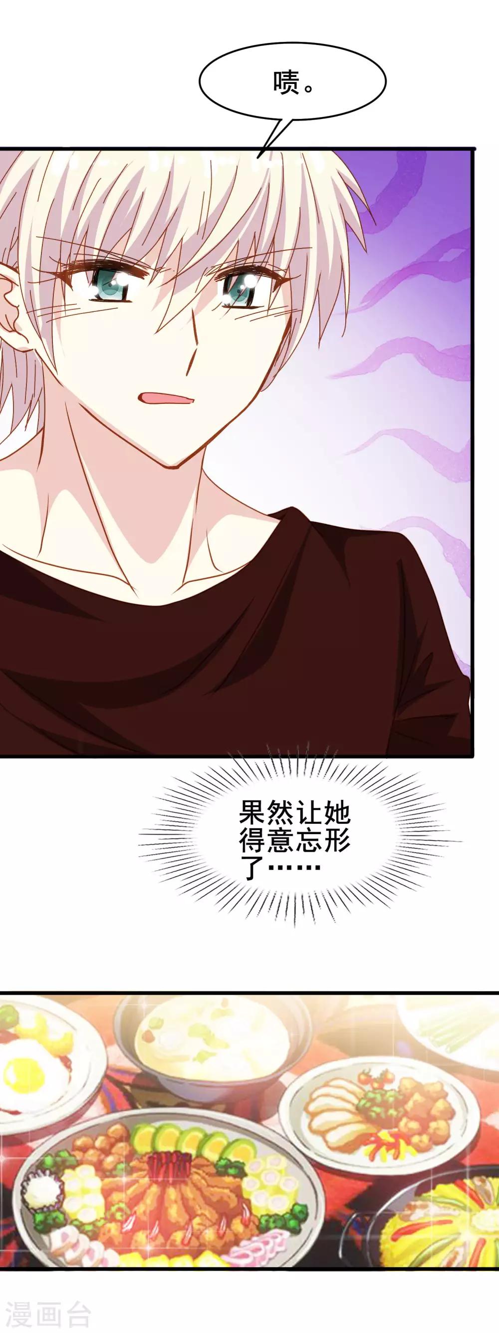 第2季18话 其实是傲娇？-第94话