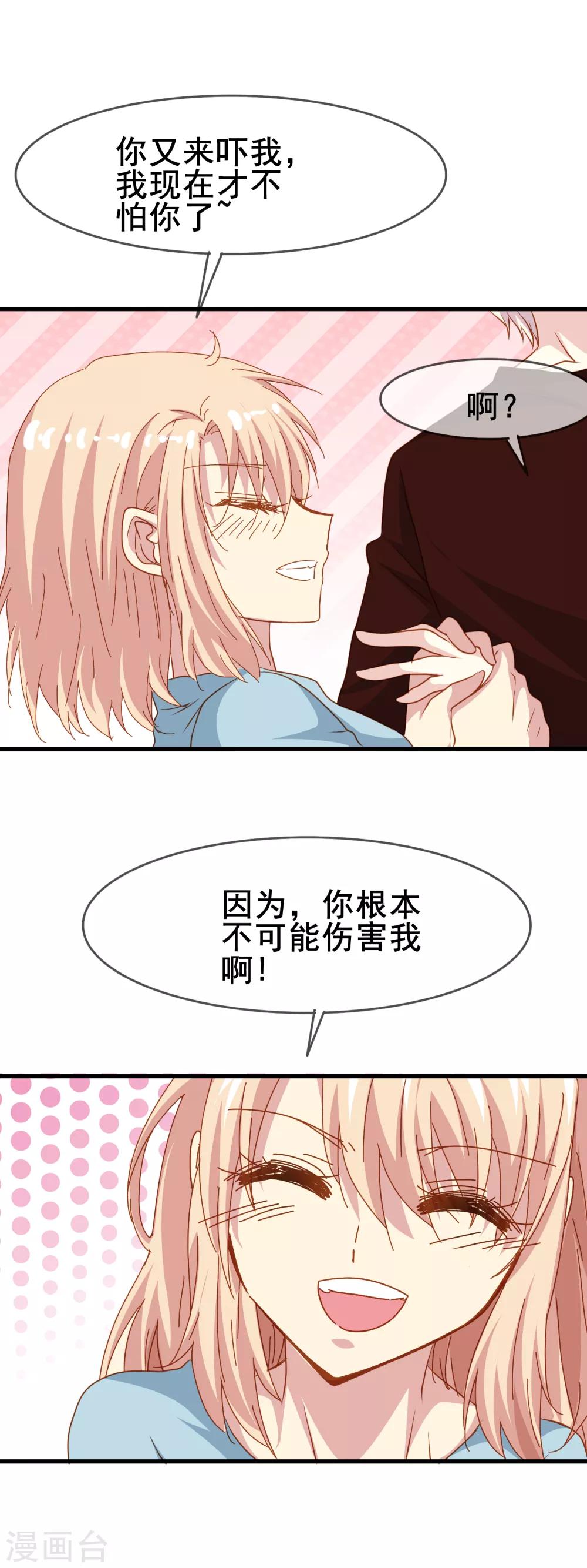 第2季18话 其实是傲娇？-第94话