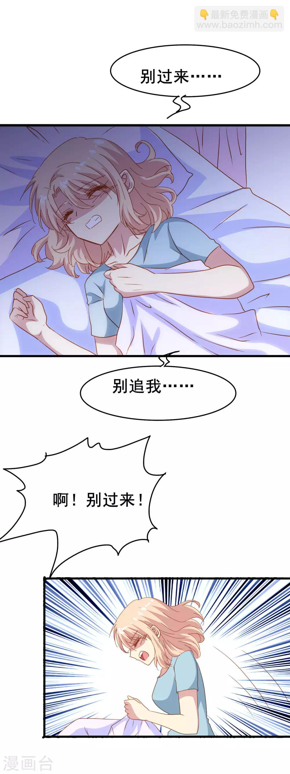 第2季18话 其实是傲娇？-第94话