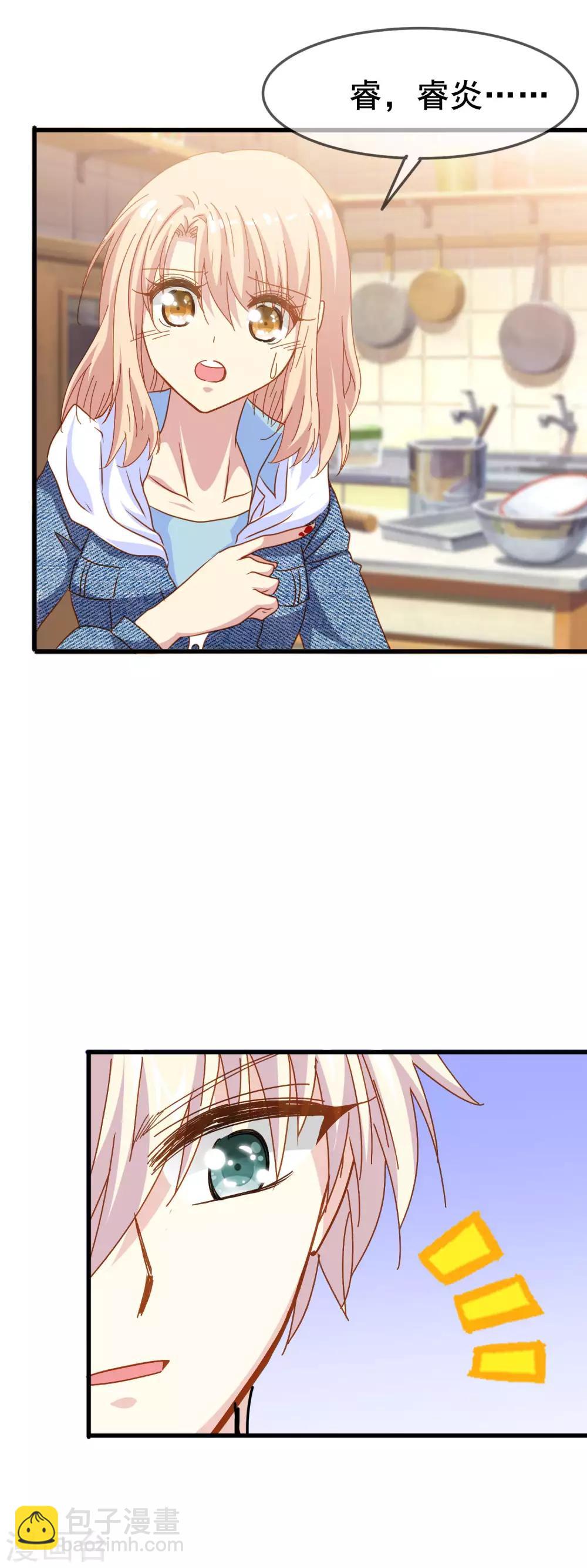 第2季18话 其实是傲娇？-第94话