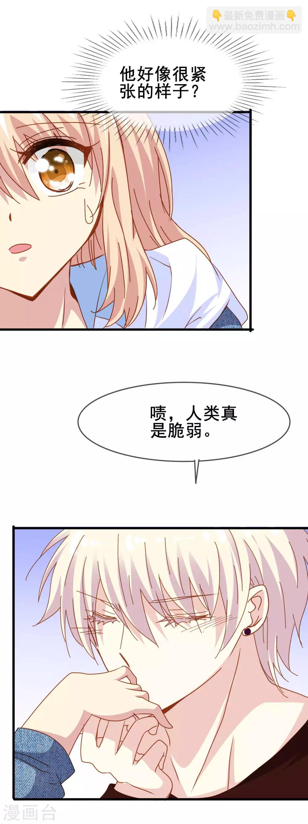 第2季18话 其实是傲娇？-第94话