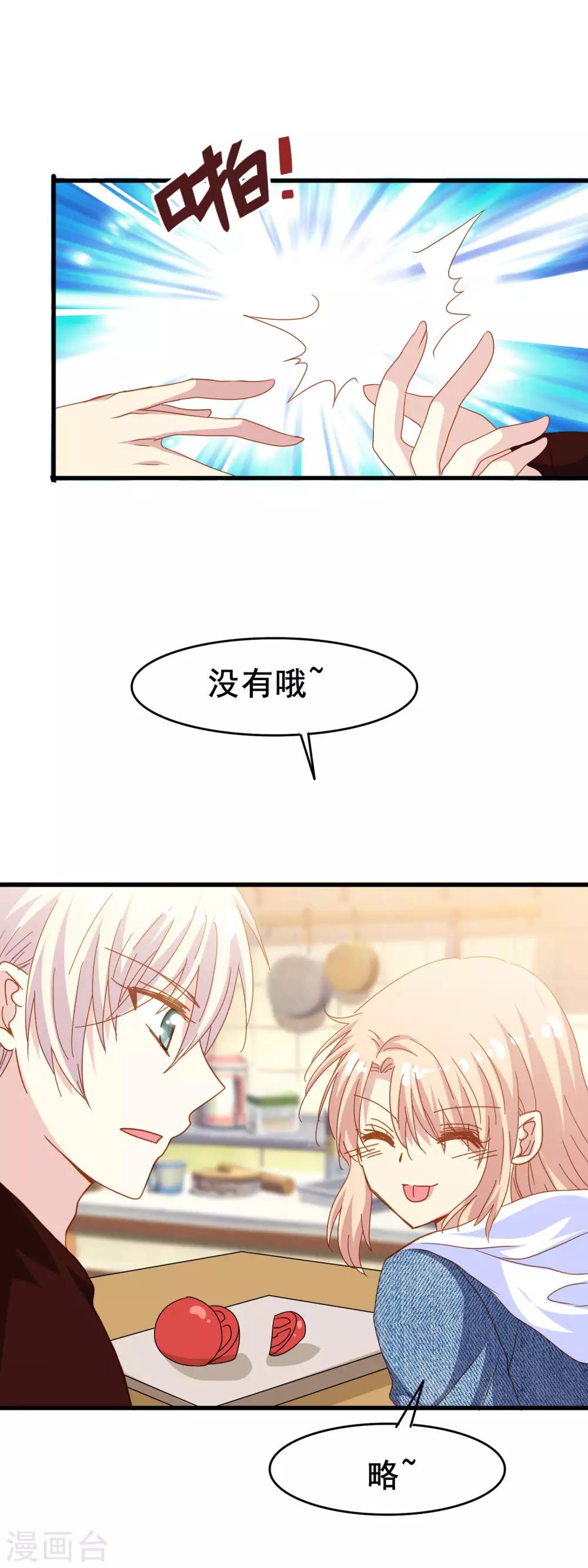 第2季18话 其实是傲娇？-第94话